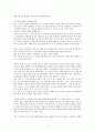 [상담이론]아론 벡(Aron Beck)의 인지치료의 이론적인 근거가 되는 자동적사고, 역기능적 인지도 식, 인지적 오류의 개념에 대해서 각각 구체적인 예를 들어서 설명 2페이지