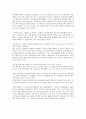 [현대인의 정신건강]현대인의 스트레스 ; 스트레스와 정신건강 (증상 및 방안) 2페이지