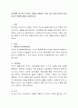 피아제와 비고츠키 이론의 개념을 설명하고 이에 따라 아동수학교육 담당 교사의 역할에 대해서 설명. 2페이지