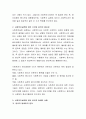 사회복지실천에서 가치와 윤리의 필요성에 대하여 기술하시고, 이 두 개념의 차이점을 비교하여 기술. 4페이지