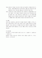 음식 알레르기가 다양해진 요즈음 단체급식에서 특정 유아에게 알레르기를 유발하는 음식이 나왔을 경우 교사로서 어떻게 대처하는 것이 현명한지 의견을 제시. 4페이지