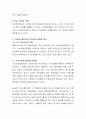 현대인의 삶은 사회복지와 불가분의 관계를 맺고 있다. 나와 나의 주변에서 사회복지제도와의 직간접의 경험을 정리하여 보자. 3페이지