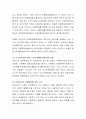아동복지실천 대상아동을 선정하여 관련 신문 및 인터넷 자료를 가지고 자신의 생각을 정리하여 제출. 5페이지