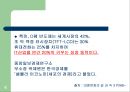 [경영] 성공한기업조사.ppt -SKT (A+) 4페이지