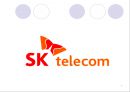 [경영] 성공한기업조사.ppt -SKT (A+) 7페이지