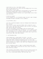 [경영] 무역학개론-국내의 무역체제와 무역제도. 4페이지