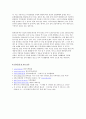 [경영] 무역학개론-국내의 무역체제와 무역제도. 5페이지