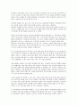 [사회] 사회복지개론-가족복지/사회제도 2페이지