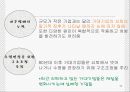 [경영] 실패기업조사: 거대기업의 쇠퇴원인 및 과정 (ex. GM) 12페이지