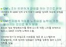 [경영] 실패기업조사: 거대기업의 쇠퇴원인 및 과정 (ex. GM) 26페이지