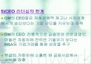 [경영] 실패기업조사: 거대기업의 쇠퇴원인 및 과정 (ex. GM) 32페이지