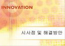 [경영] 실패기업조사: 거대기업의 쇠퇴원인 및 과정 (ex. GM) 39페이지