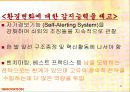 [경영] 실패기업조사: 거대기업의 쇠퇴원인 및 과정 (ex. GM) 41페이지