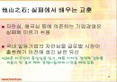 [경영] 실패기업조사: 거대기업의 쇠퇴원인 및 과정 (ex. GM) 46페이지
