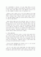 중국민속의숨은재미찾기리포트(중국과한국의결혼,장례문화비교A+) 2페이지