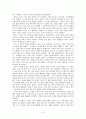 한눈팔기줄거리와감상(일본문학개론) 6페이지