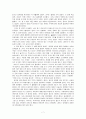 한눈팔기줄거리와감상(일본문학개론) 7페이지