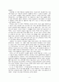 한눈팔기줄거리와감상(일본문학개론) 9페이지