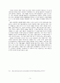 한눈팔기줄거리와감상(일본문학개론) 10페이지
