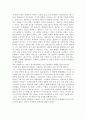 스페인문화와예술(콜럼버스의 항해과정과 아메리카 정복과정) 2페이지