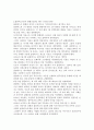 스페인문화와예술(콜럼버스의 항해과정과 아메리카 정복과정) 3페이지