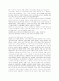 스페인문화와예술(콜럼버스의 항해과정과 아메리카 정복과정) 4페이지
