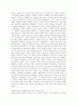 스페인문화와예술(콜럼버스의 항해과정과 아메리카 정복과정) 5페이지