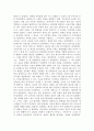 스페인문화와예술(콜럼버스의 항해과정과 아메리카 정복과정) 6페이지