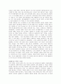 스페인문화와예술(콜럼버스의 항해과정과 아메리카 정복과정) 7페이지