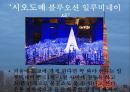 새로운도전,국제관광(나만의공정여행/95점)  9페이지