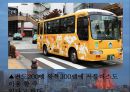 새로운도전,국제관광(나만의공정여행/95점)  13페이지