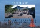 새로운도전,국제관광(나만의공정여행/95점)  20페이지
