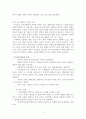 사랑종합사회복지관 사업계획서 4페이지
