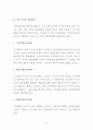 제3자를 위한 계약에 관한 주요 내용정리 3페이지