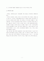 제3자를 위한 계약에 관한 주요 내용정리 7페이지