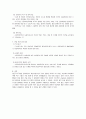 사례분석보고서 (희망나눔학교) 7페이지