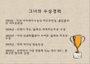 오프라윈프리 리더십 3페이지