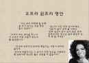 오프라윈프리 리더십 6페이지