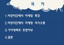 기아대책과 포항지부 비영리단체의 마케팅 의사 소통 2페이지
