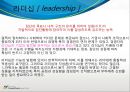 이건희 리더십 4페이지