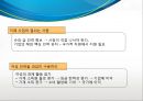 이건희 리더십 14페이지