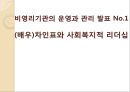 차인표리더십 1페이지