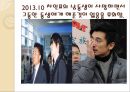 차인표리더십 4페이지