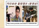 차인표리더십 5페이지