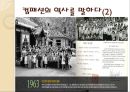 차인표리더십 8페이지