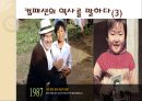차인표리더십 9페이지