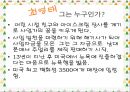 최영태리더십 2페이지