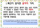 최영태리더십 6페이지