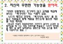 최영태리더십 7페이지