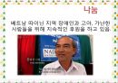 최영태리더십 10페이지